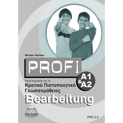 Εικόνα της PROFI ΚΠΓ A1 + A2 BEARBEITUNG