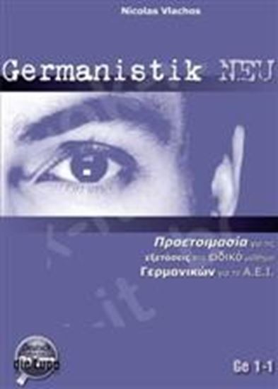 Εικόνα από GERMANISTIK NEU KURSBUCH