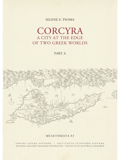 Εικόνα από CORCYRA - A CITY AT THE EDGE OF TWO GREEK WORLDS - PART A & PART B