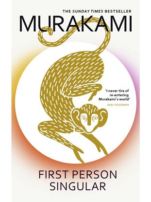 Εικόνα της FIRST PERSON SINGULAR
