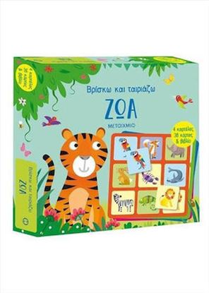 Εικόνα της ΒΡΙΣΚΩ ΚΑΙ ΤΑΙΡΙΑΖΩ: ΖΩΑ
