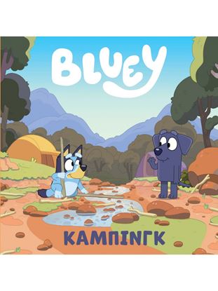 Εικόνα της BLUEY: ΚΑΜΠΙΝΓΚ