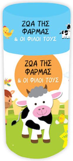 Εικόνα από ΖΩΑ ΤΗΣ ΦΑΡΜΑΣ & ΟΙ ΦΙΛΟΙ ΤΟΥΣ - ΚΟΥΤΙ ΔΡΑΣΤΗΡΙΟΤΗΤΩΝ