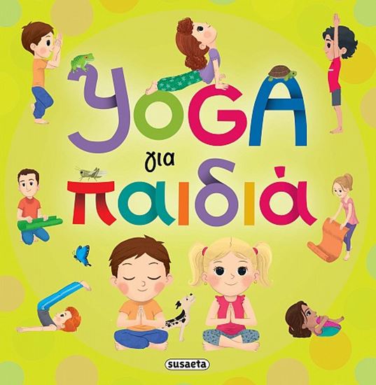 Εικόνα από YOGA ΓΙΑ ΠΑΙΔΙΑ