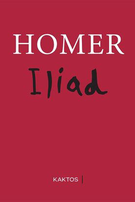 Εικόνα της ILIAD HOMER