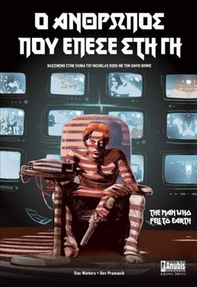 Εικόνα της Ο ΑΝΘΡΩΠΟΣ ΠΟΥ ΕΠΕΣΕ ΣΤΗ ΓΗ - GRAPHIC NOVEL