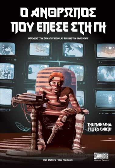 Εικόνα από Ο ΑΝΘΡΩΠΟΣ ΠΟΥ ΕΠΕΣΕ ΣΤΗ ΓΗ - GRAPHIC NOVEL