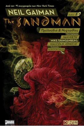 Εικόνα της ΤHE SANDMAN 1: ΠΡΕΛΟΥΔΙΑ ΚΑΙ ΝΥΧΤΩΔΙΕΣ