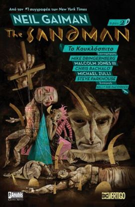 Εικόνα της THE SANDMAN 2: ΤΟ ΚΟΥΚΛΟΣΠΙΤΟ - GRAPHIC NOVEL