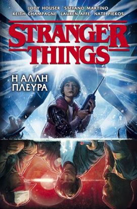 Εικόνα της STRANGER THINGS: Η ΑΛΛΗ ΠΛΕΥΡΑ - GRAPHIC NOVEL