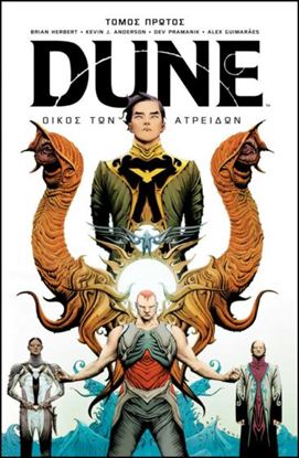 Εικόνα της DUNE: ΟΙΚΟΣ ΤΩΝ ΑΤΡΕΙΔΩΝ (Α' ΤΟΜΟΣ) - THE GRAPHIC NOVEL