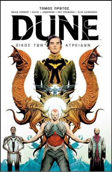 Εικόνα από DUNE: ΟΙΚΟΣ ΤΩΝ ΑΤΡΕΙΔΩΝ (Α' ΤΟΜΟΣ) - THE GRAPHIC NOVEL