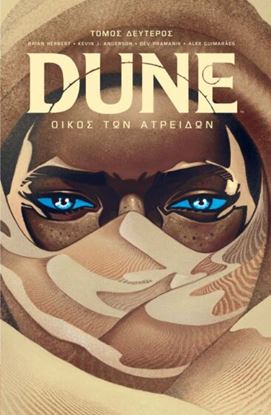 Εικόνα της DUNE: ΟΙΚΟΣ ΤΩΝ ΑΤΡΕΙΔΩΝ (Β' ΤΟΜΟΣ) - THE GRAPHIC NOVEL