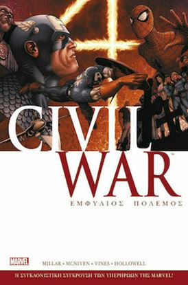 Εικόνα της CIVIL WAR