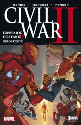 Εικόνα της CIVIL WAR II: ΜΕΡΟΣ ΠΡΩΤΟ