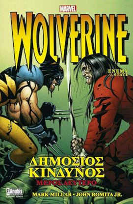 Εικόνα της WOLVERINE: ΔΗΜΟΣΙΟΣ ΚΙΝΔΥΝΟΣ (ΜΕΡΟΣ ΔΕΥΤΕΡΟ)