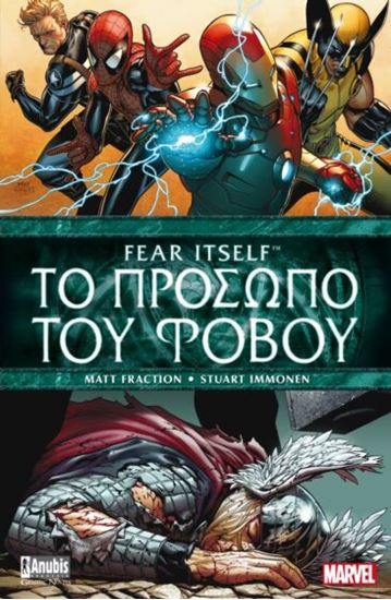 Εικόνα από ΤΟ ΠΡΟΣΩΠΟ ΤΟΥ ΦΟΒΟΥ