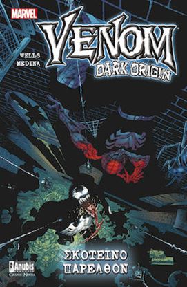 Εικόνα της VENOM: ΣΚΟΤΕΙΝΟ ΠΑΡΕΛΘΟΝ
