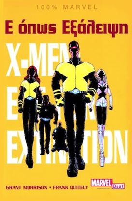 Εικόνα της X-MEN: Ε ΟΠΩΣ ΕΞΑΛΕΙΨΗ
