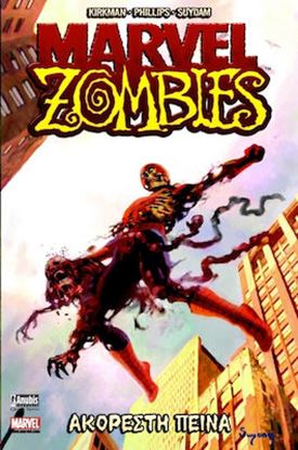 Εικόνα της MARVEL ZOMBIES: ΑΚΟΡΕΣΤΗ ΠΕΙΝΑ