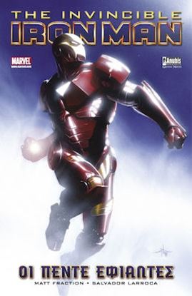 Εικόνα της THE INVINCIBLE IRONMAN: ΟΙ ΠΕΝΤΕ ΕΦΙΑΛΤΕΣ