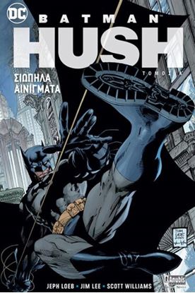 Εικόνα της BATMAN: HUSH (ΠΡΩΤΟΣ ΤΟΜΟΣ) - ΣΙΩΠΗΛΑ ΑΙΝΙΓΜΑΤΑ