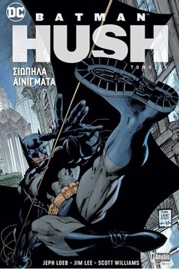 Εικόνα από BATMAN: HUSH (ΠΡΩΤΟΣ ΤΟΜΟΣ) - ΣΙΩΠΗΛΑ ΑΙΝΙΓΜΑΤΑ