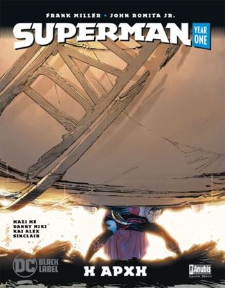 Εικόνα της SUPERMAN: YEAR ONE - Η ΑΡΧΗ