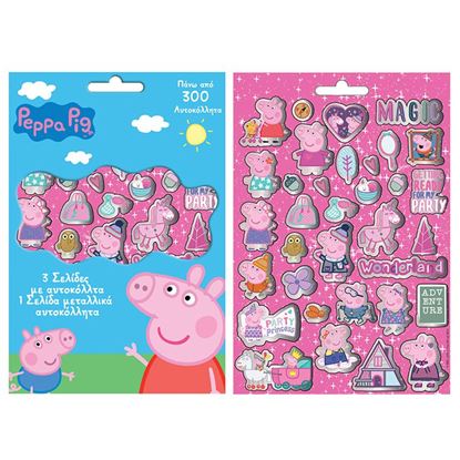 Εικόνα της ΑΥΤΟΚΟΛΛΗΤΑ ΣΕ ΜΠΛΟΚ PEPPA PIG 300 ΤΕΜΑΧΙΑ - 0482638