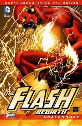 Εικόνα της THE FLASH: REBIRTH, ΑΝΑΓΕΝΝΗΣΗ