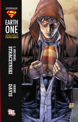 Εικόνα της SUPERMAN: EARTH ONE