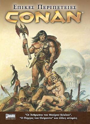 Εικόνα της CONAN: ΕΠΙΚΕΣ ΠΕΡΙΠΕΤΕΙΕΣ