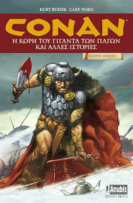 Εικόνα της CONAN: Η ΚΟΡΗ ΤΟΥ ΓΙΓΑΝΤΑ ΤΩΝ ΠΑΓΩΝ ΚΑΙ ΑΛΛΕΣ ΙΣΤΟΡΙΕΣ