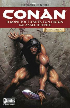 Εικόνα της CONAN: Η ΚΟΡΗ ΤΟΥ ΓΙΓΑΝΤΑ ΤΩΝ ΠΑΓΩΝ ΚΑΙ ΑΛΛΕΣ ΙΣΤΟΡΙΕΣ