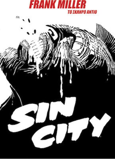 Εικόνα από SIN CITY: ΣΚΛΗΡΟ ΑΝΤΙΟ