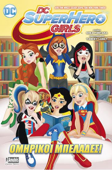 Εικόνα από DC SUPER HERO GIRLS: ΟΜΗΡΙΚΟΙ ΜΠΕΛΑΔΕΣ