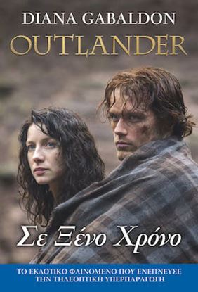 Εικόνα της OUTLANDER 2: ΣΕ ΞΕΝΟ ΧΡΟΝΟ