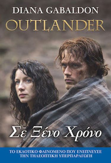 Εικόνα από OUTLANDER 2: ΣΕ ΞΕΝΟ ΧΡΟΝΟ