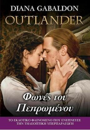 Εικόνα της OUTLANDER 14: ΦΩΝΕΣ ΤΟΥ ΠΕΠΡΩΜΕΝΟΥ