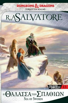 Εικόνα της THE LEGEND OF DRIZZT 13: Η ΘΑΛΑΣΣΑ ΤΩΝ ΣΠΑΘΙΩΝ