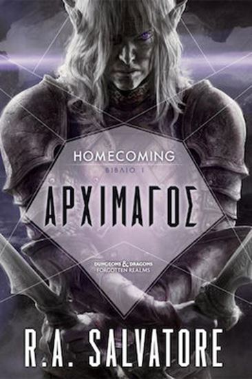 Εικόνα από THE LEGEND OF DRIZZT 31: ΑΡΧΙΜΑΓΟΣ