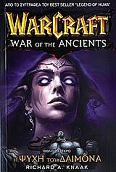 Εικόνα από WAR OF THE ANCIENTS 2: Η ΨΥΧΗ ΤΟΥ ΔΑΙΜΟΝΑ