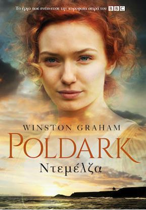 Εικόνα της POLDARK 2: ΝΤΕΜΕΛΖΑ