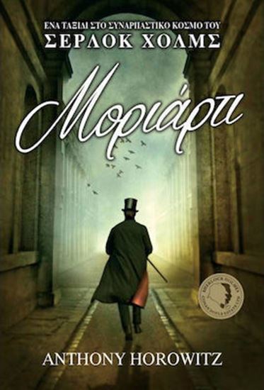 Εικόνα από ΜΟΡΙΑΡΤΙ