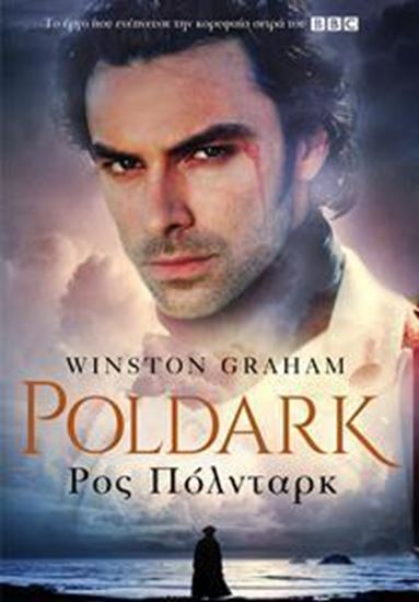 Εικόνα από POLDARK 1: ΡΟΣ ΠΟΛΝΤΑΡΚ