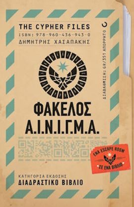 Εικόνα της ΦΑΚΕΛΟΣ Α.Ι.Ν.Ι.Γ.Μ.Α.