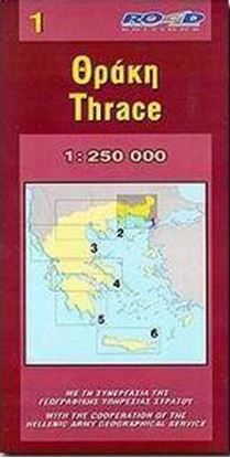 Εικόνα της ΘΡΑΚΗ (ΧΑΡΤΗΣ 1: 250 000)