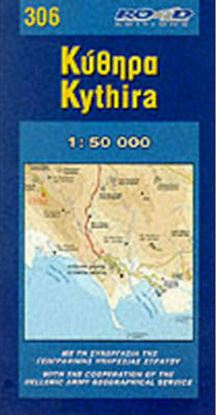 Εικόνα της ΚΥΘΗΡΑ (ΧΑΡΤΗΣ 1:50.000)