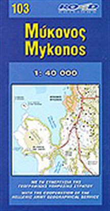 Εικόνα της ΜΥΚΟΝΟΣ (ΧΑΡΤΗΣ 1: 40.000)