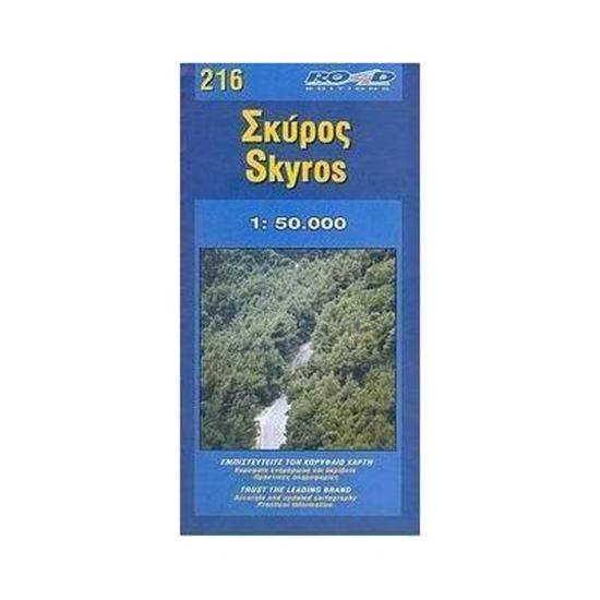 Εικόνα από ΣΚΥΡΟΣ (ΧΑΡΤΗΣ 1: 50.000)